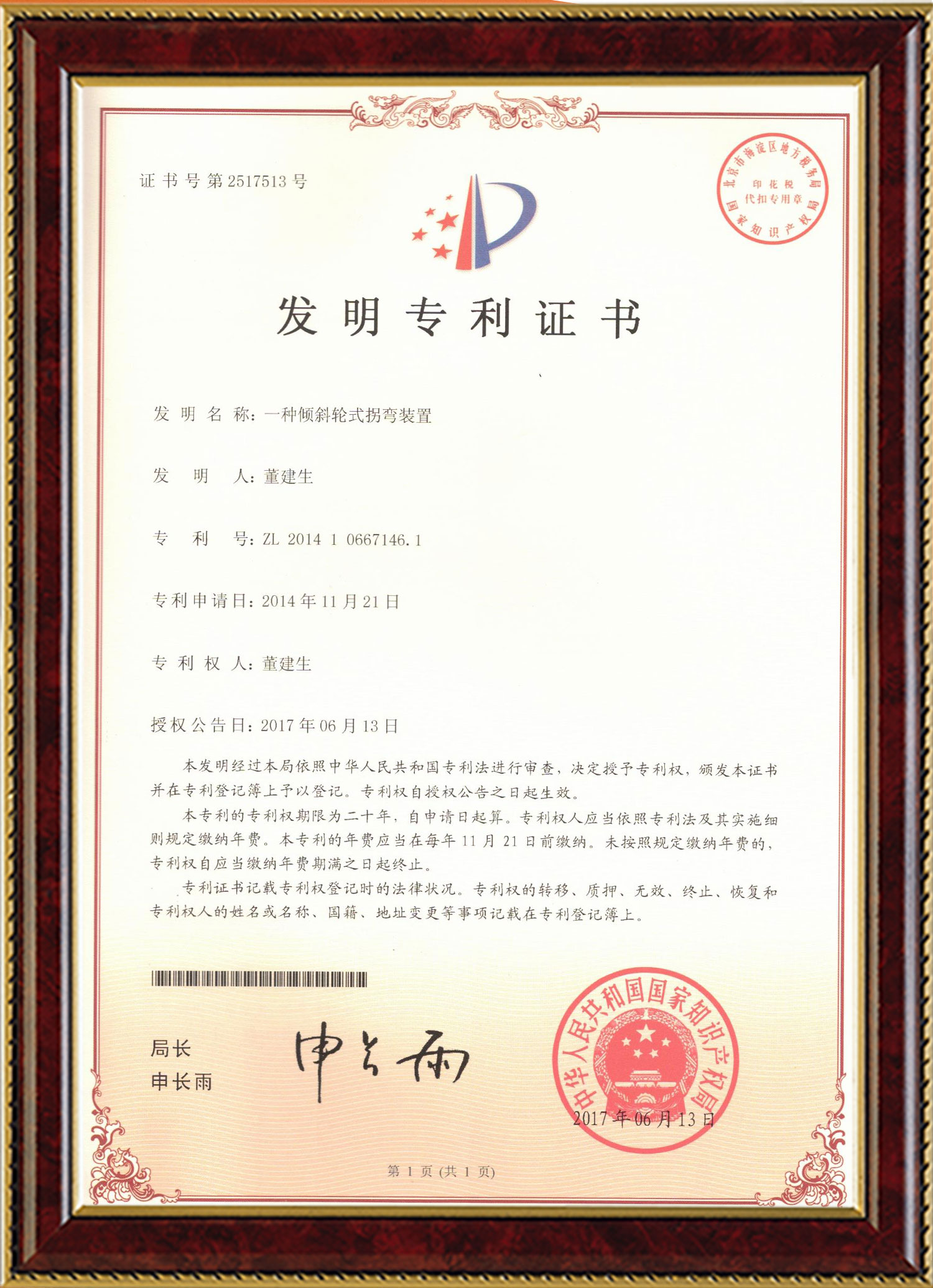 五星体育变频器,五星体育轮衬,五星体育驱动轮构件,湖南五星体育有限公司