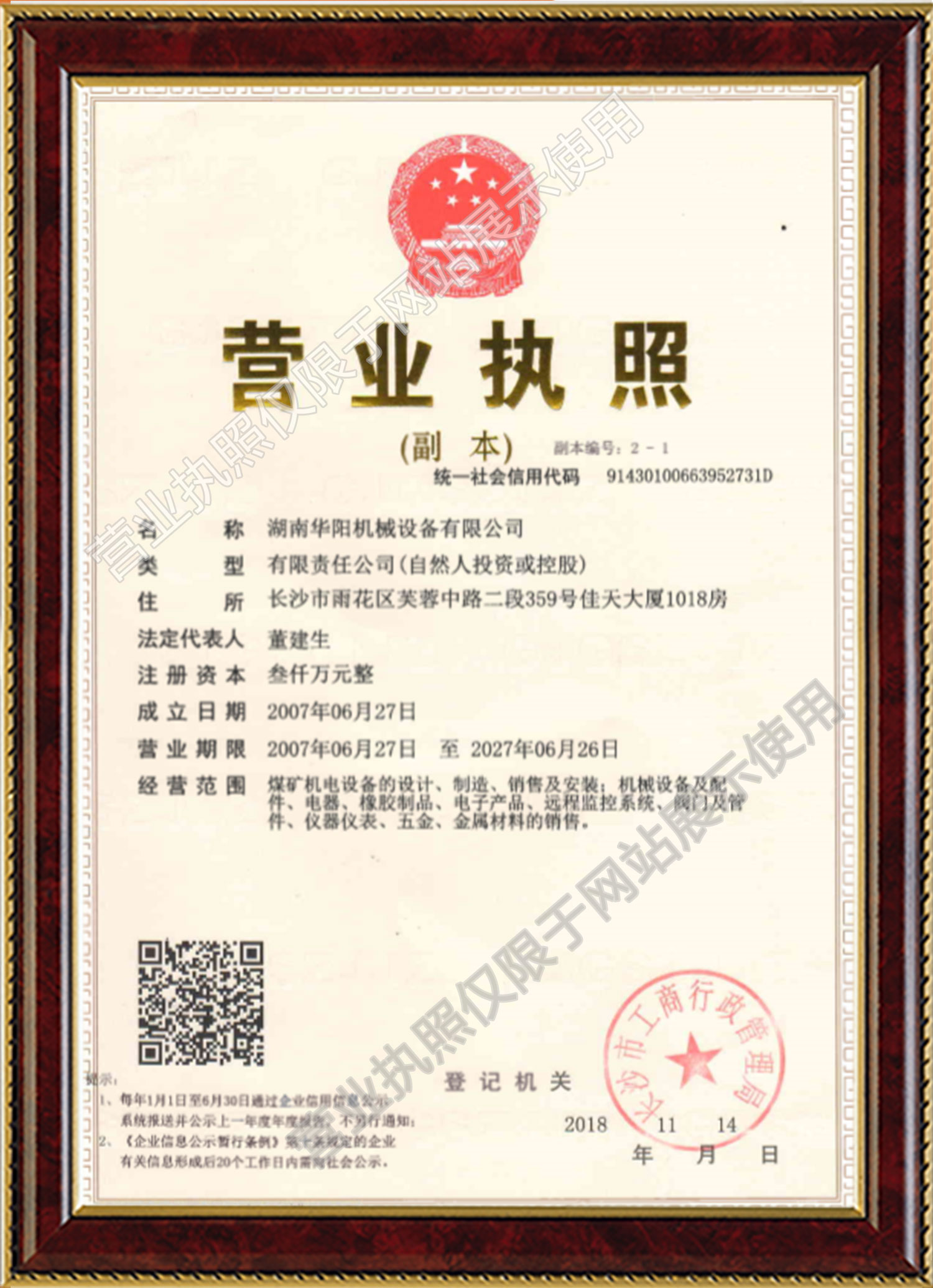 五星体育变频器,五星体育轮衬,五星体育驱动轮构件,湖南五星体育有限公司